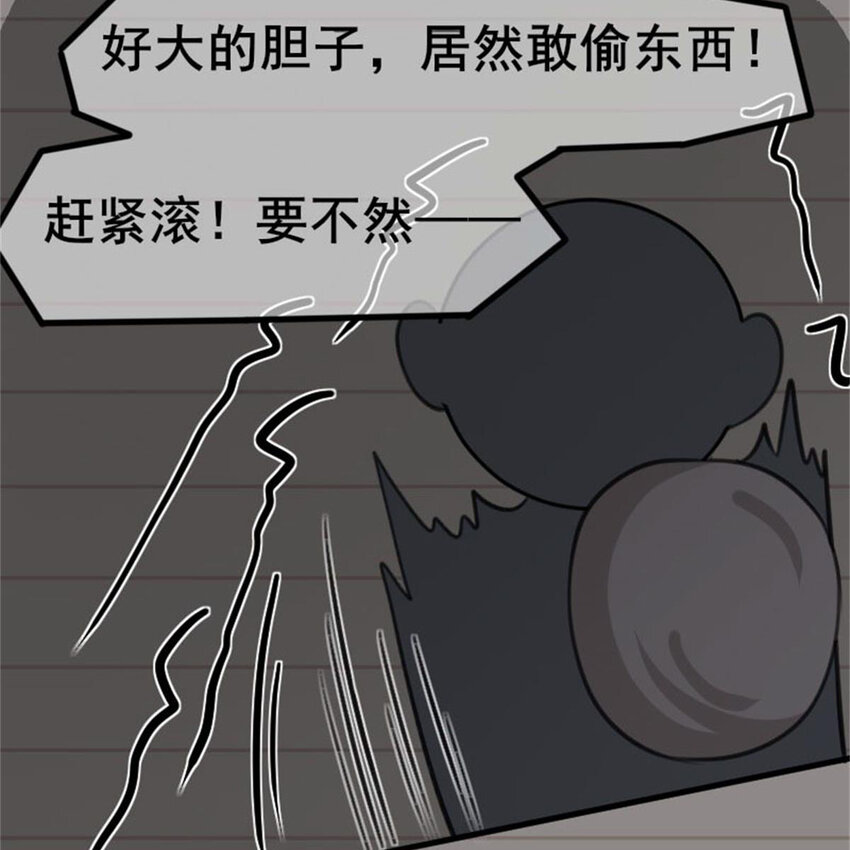 網癮少女翻車日常 - 35 狗語翻譯器(1/2) - 1