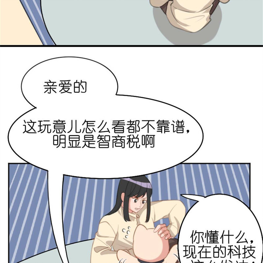 35 狗语翻译器(1/2)-第41话