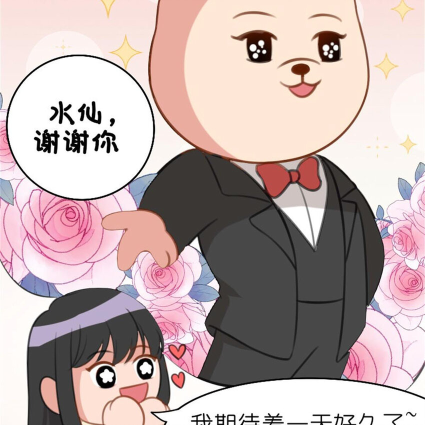 35 狗语翻译器(1/2)-第41话