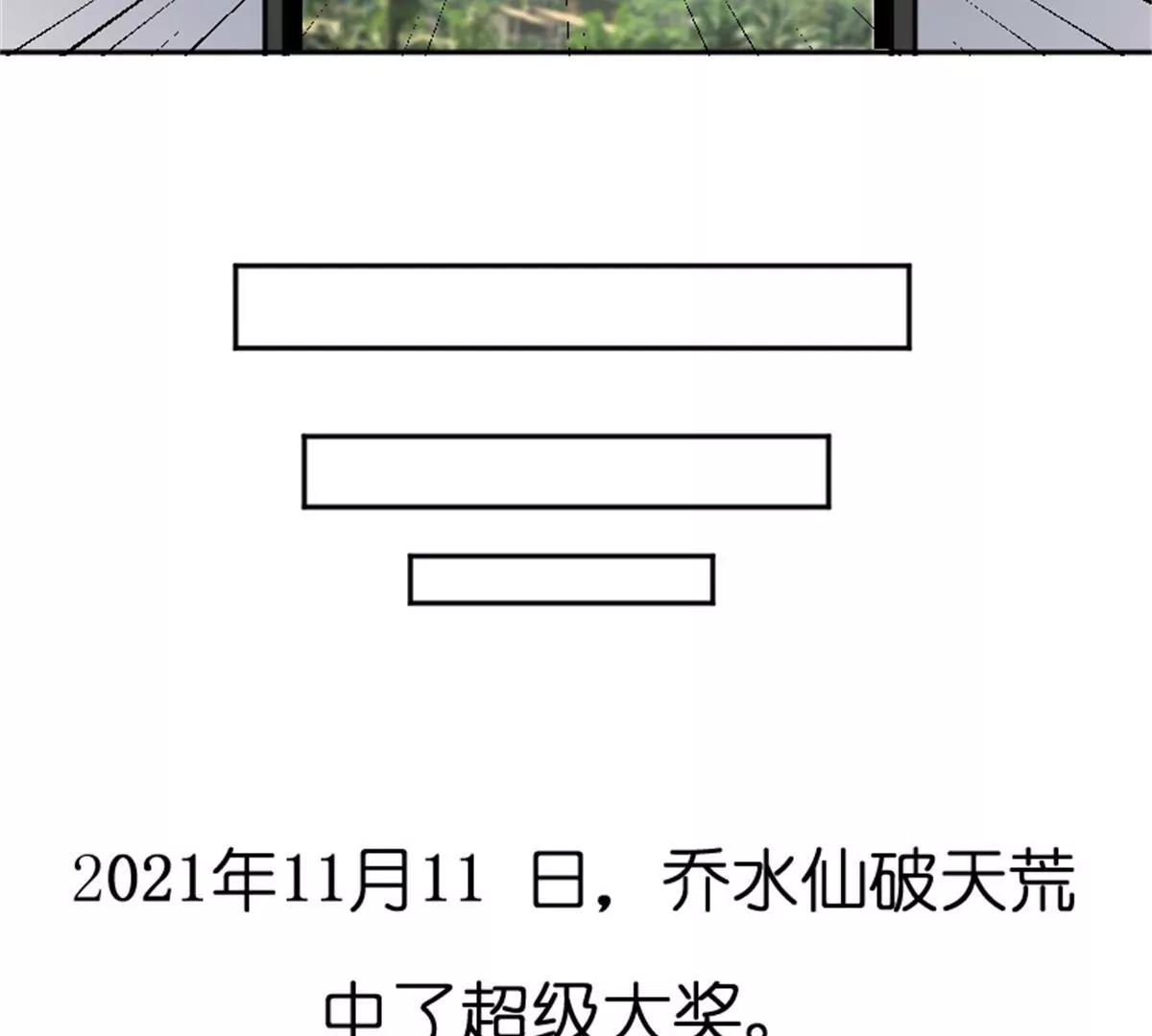 锦鲤(1/2)-第35话