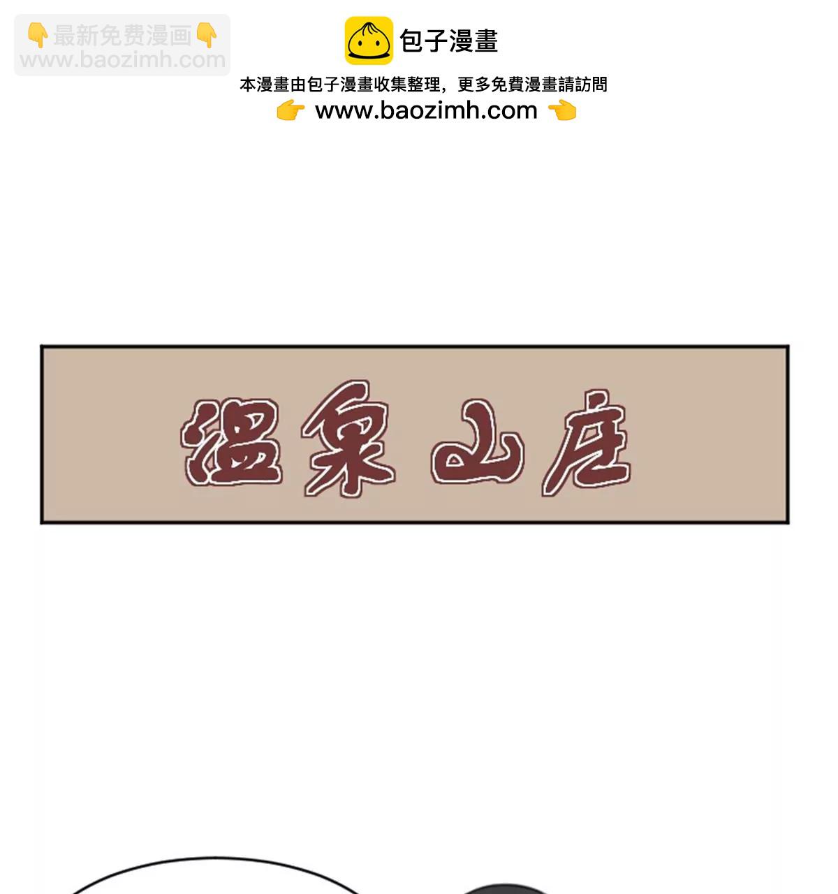 锦鲤(1/2)-第35话