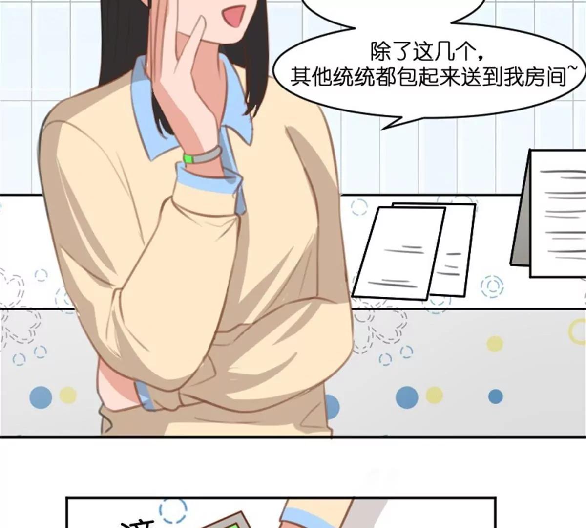 锦鲤(1/2)-第35话