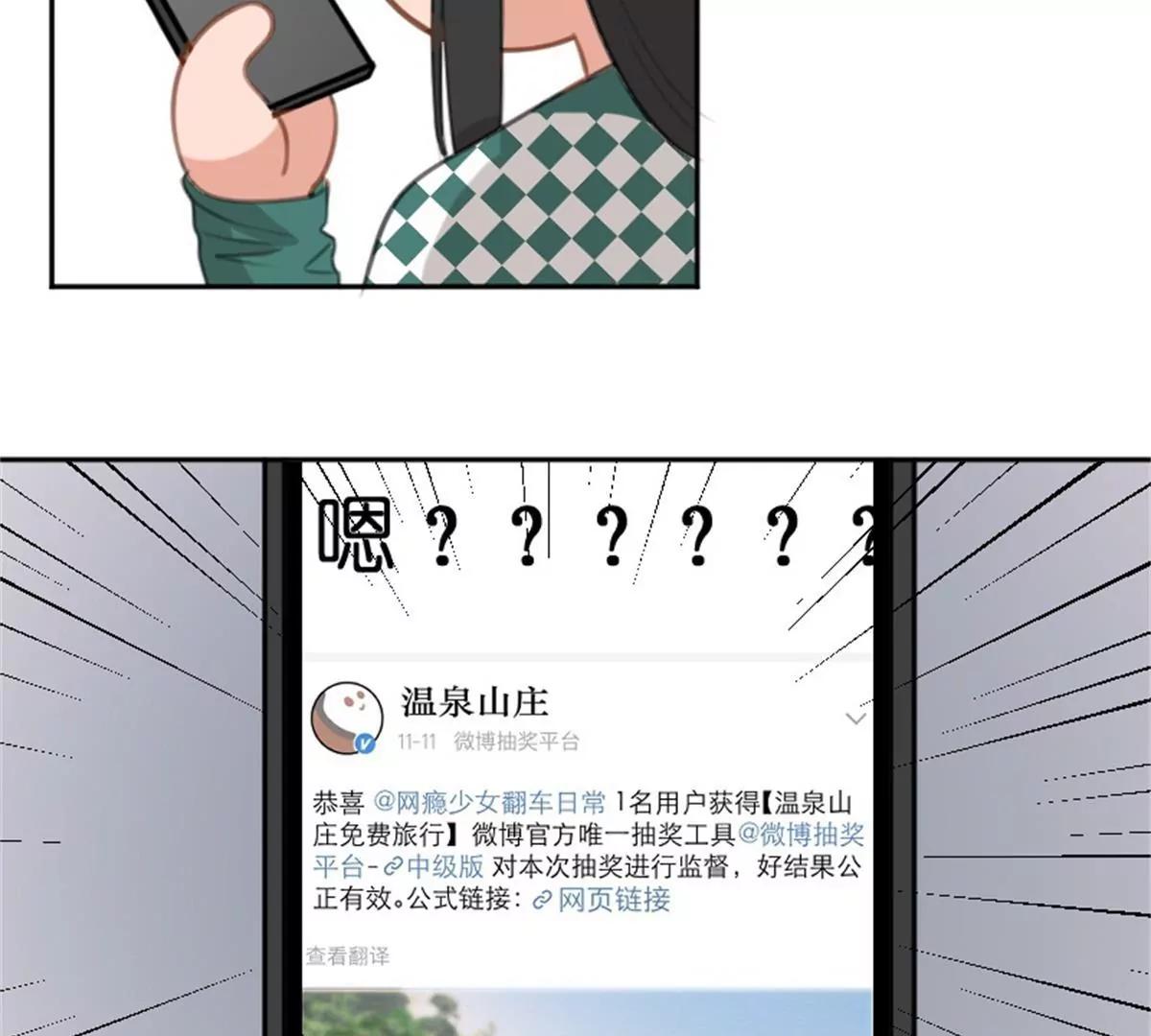 锦鲤(1/2)-第35话