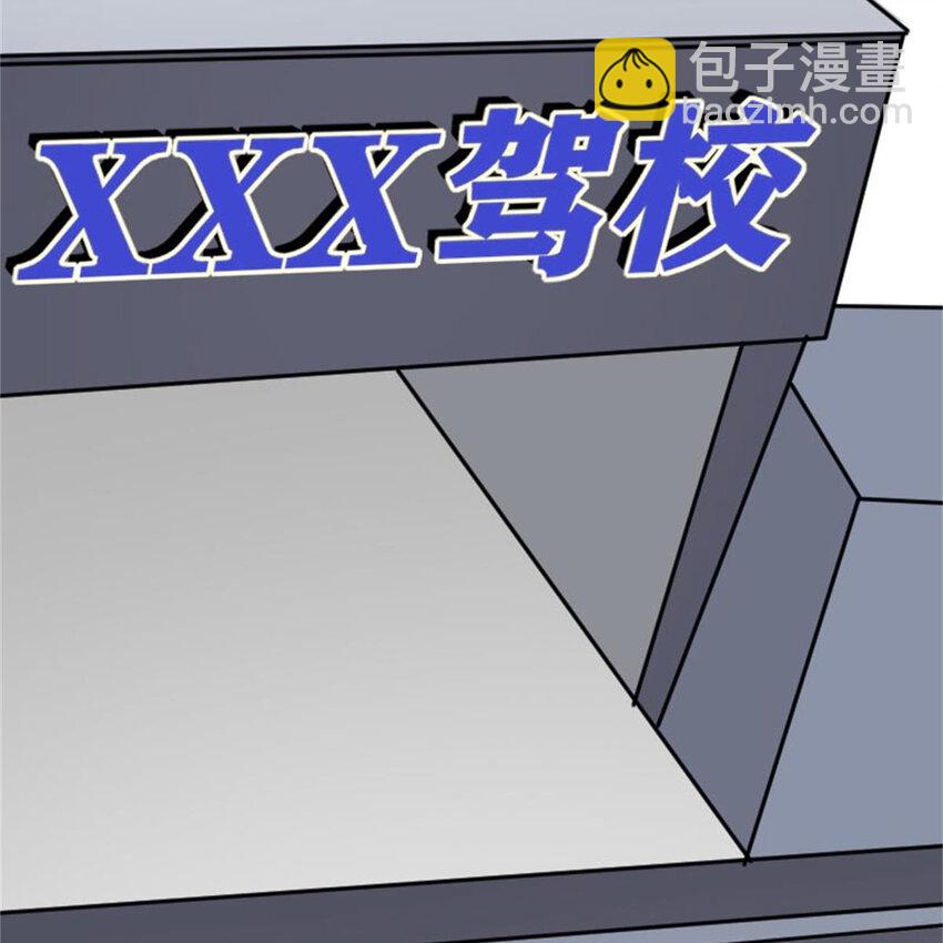 37 驾校历险记-第43话