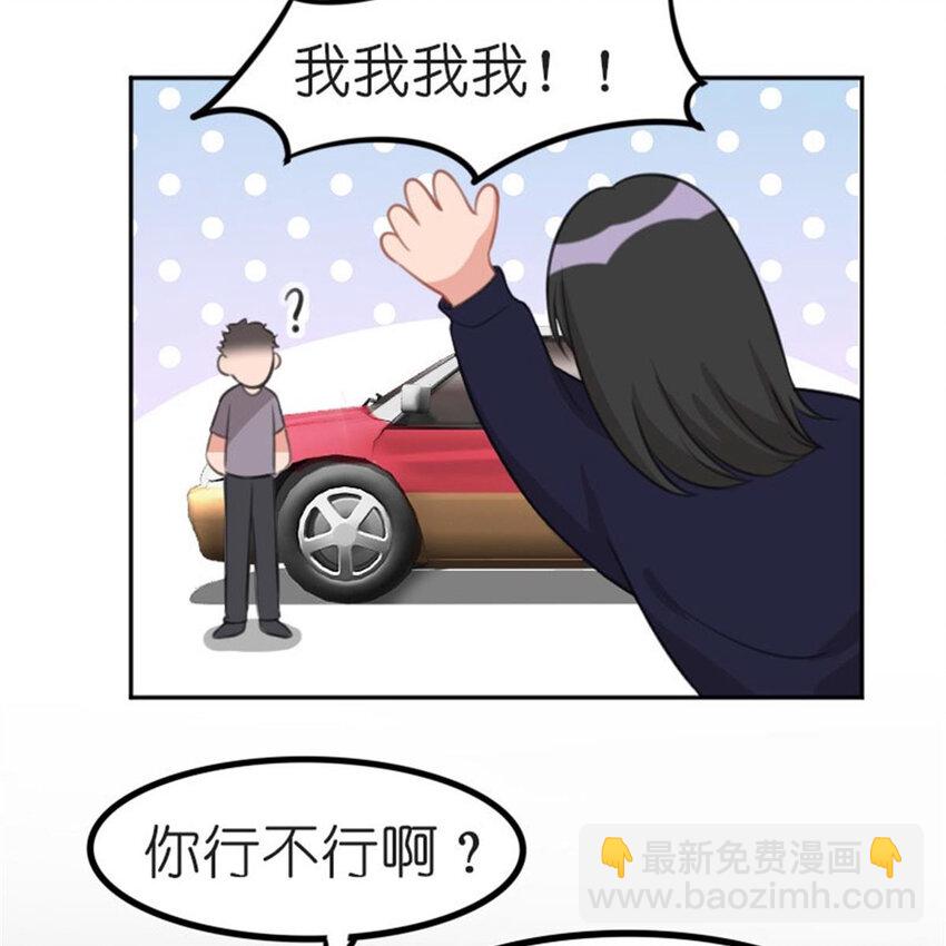 37 驾校历险记-第43话