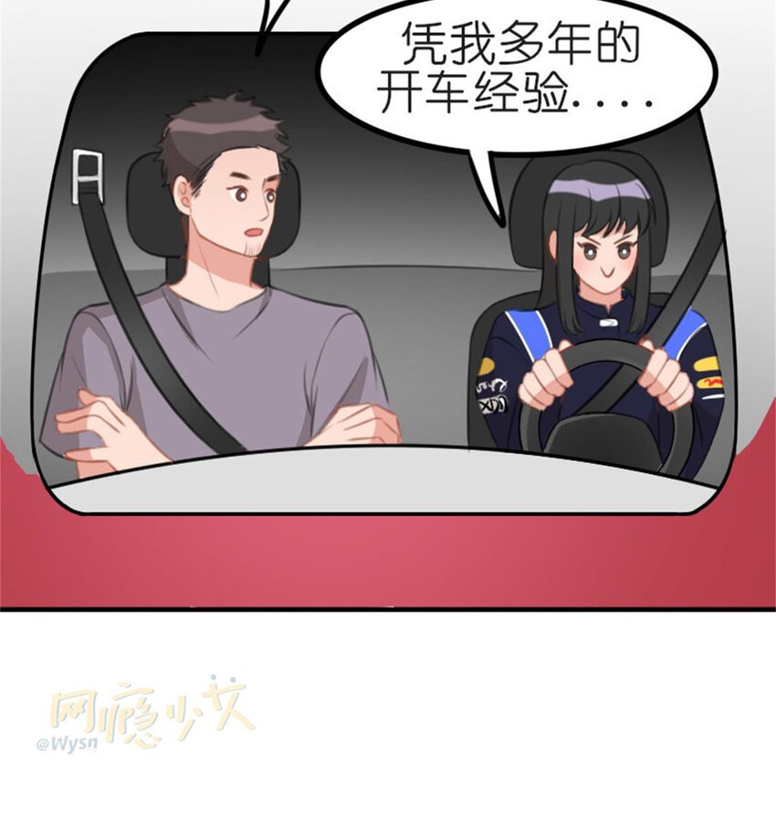 37 驾校历险记-第43话