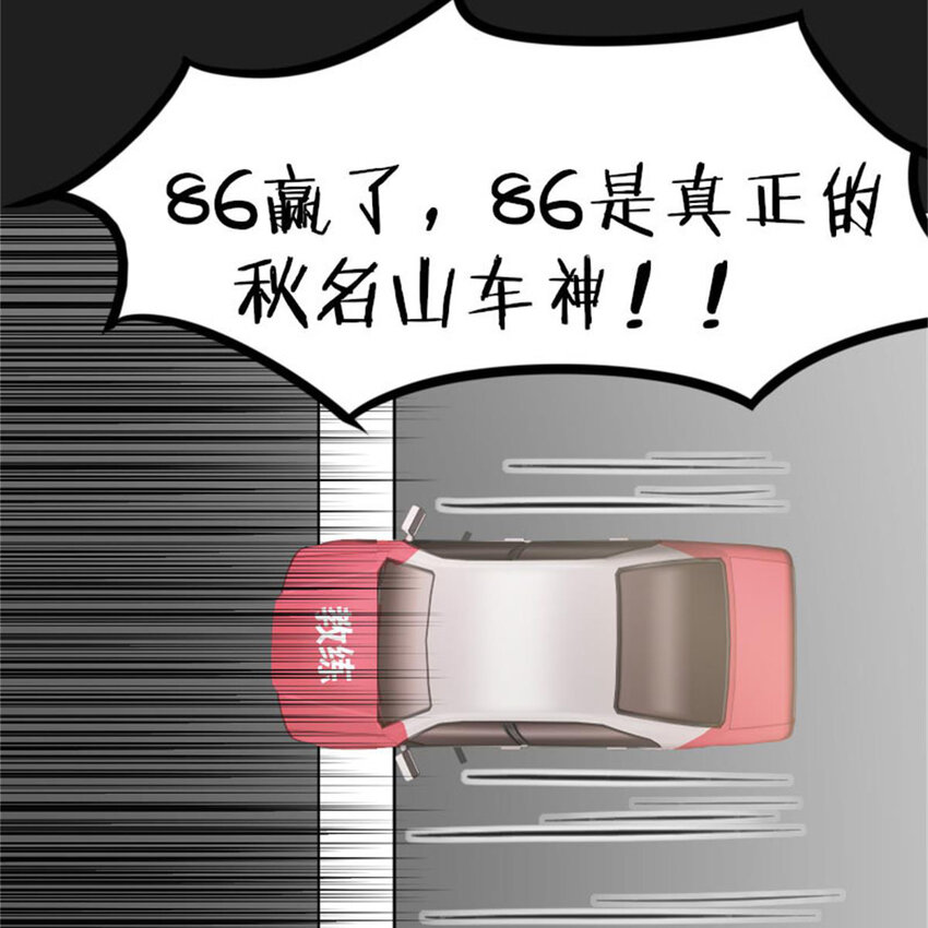 37 驾校历险记-第43话