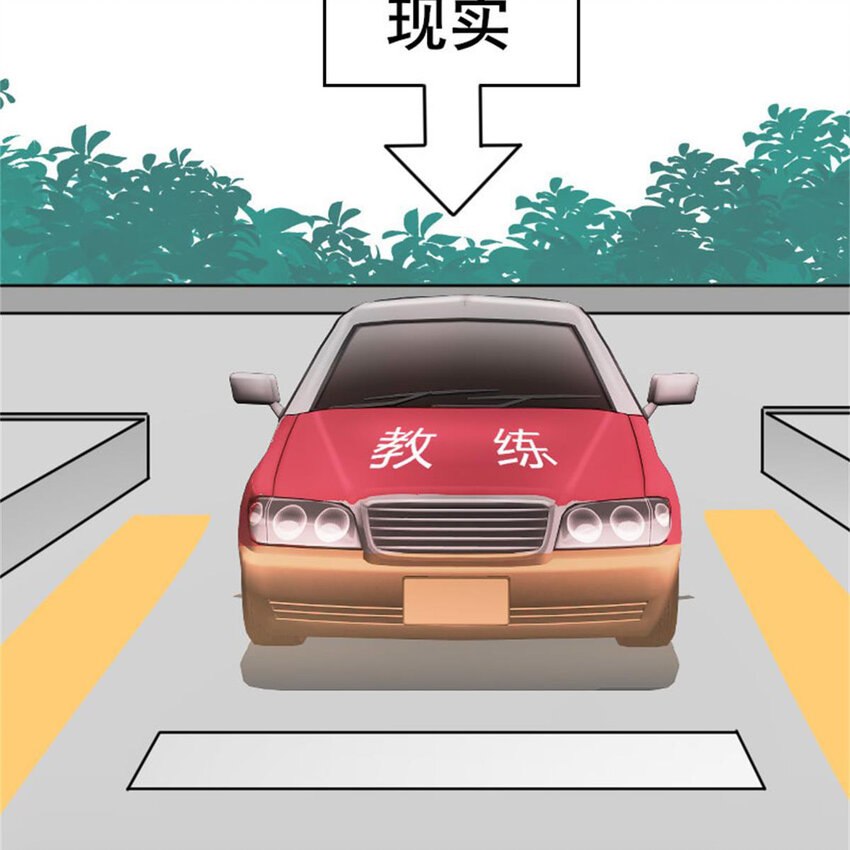 37 驾校历险记-第43话