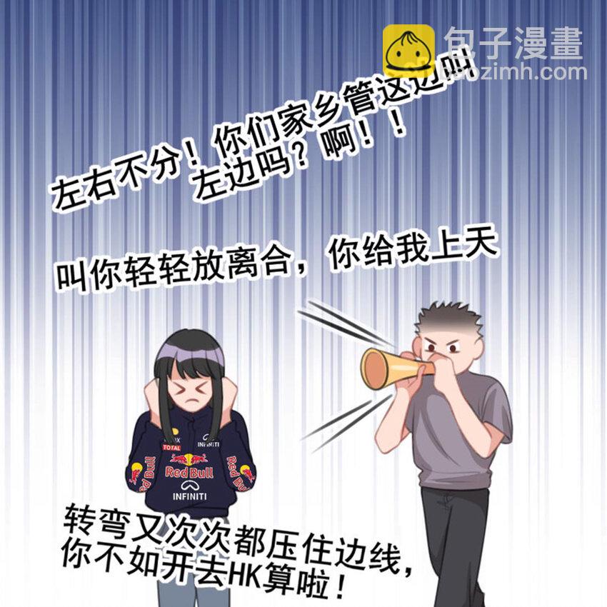 37 驾校历险记-第43话