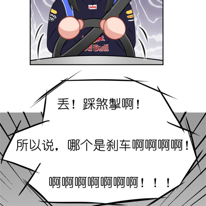 37 驾校历险记-第43话