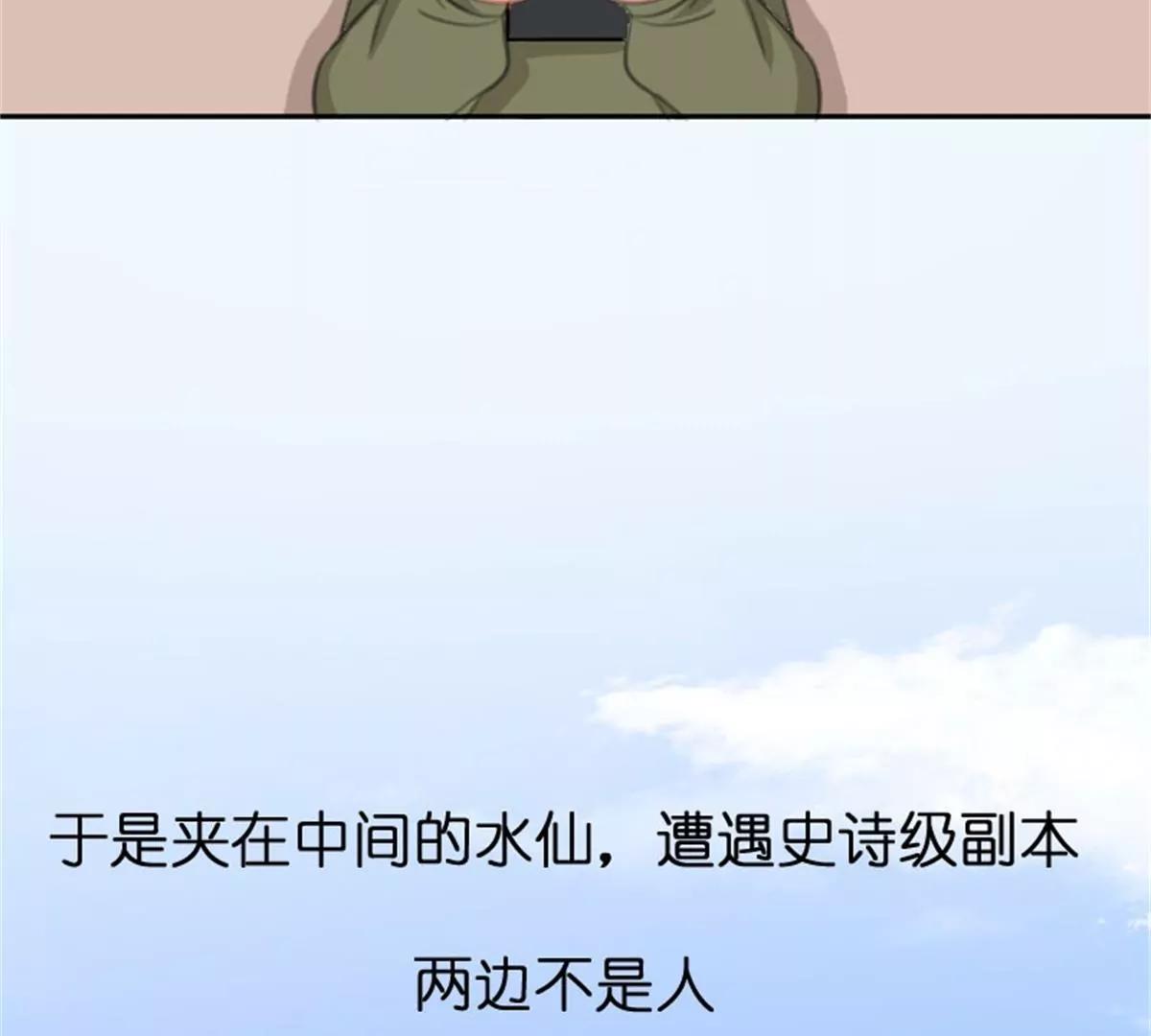 两边不是人(1/3)-第37话