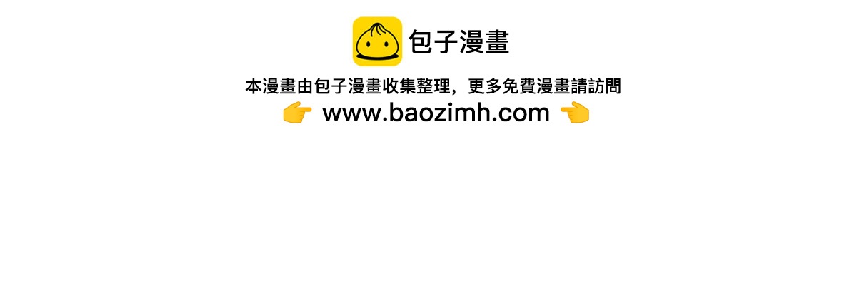 两边不是人(1/3)-第37话