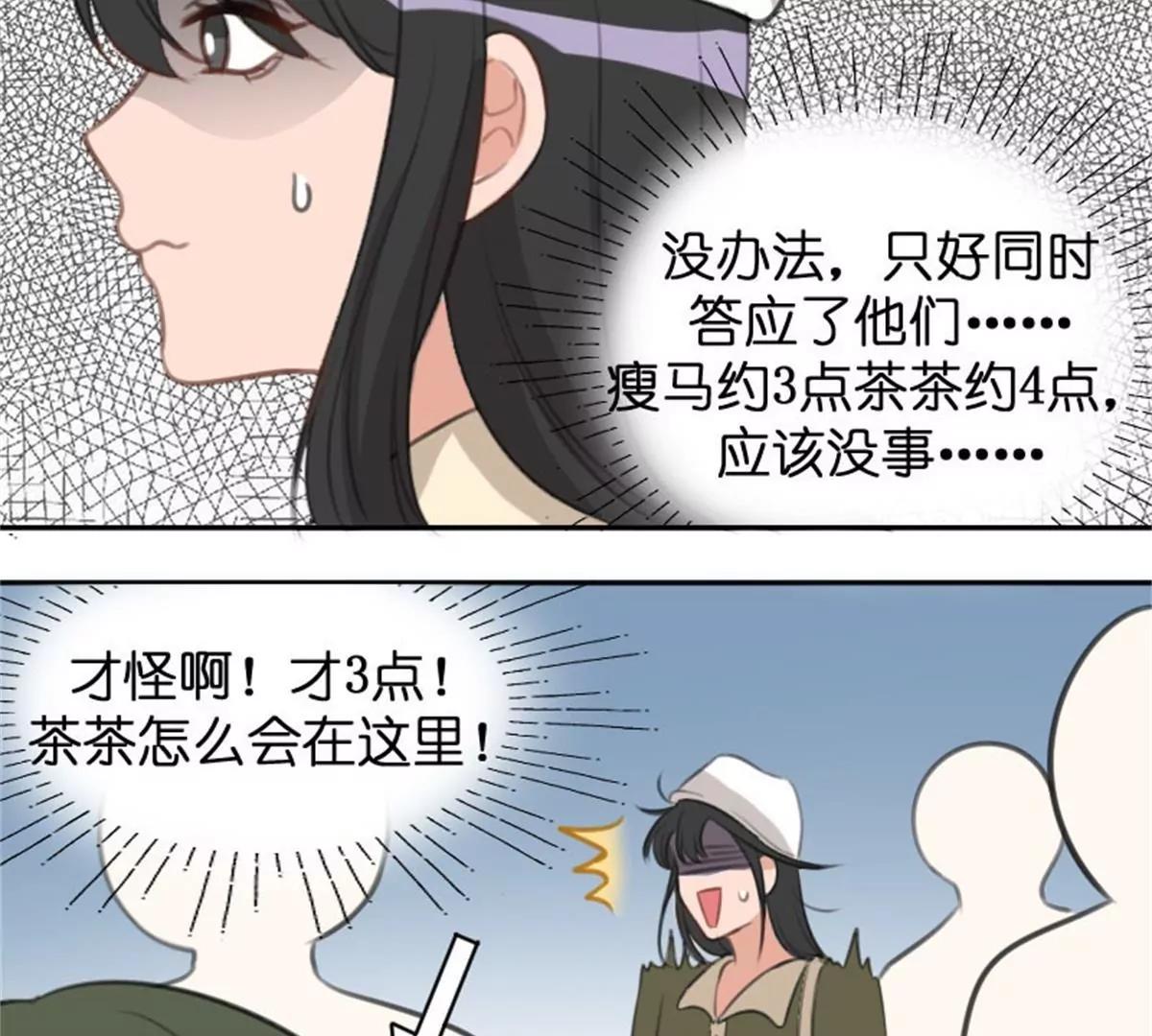 两边不是人(1/3)-第37话