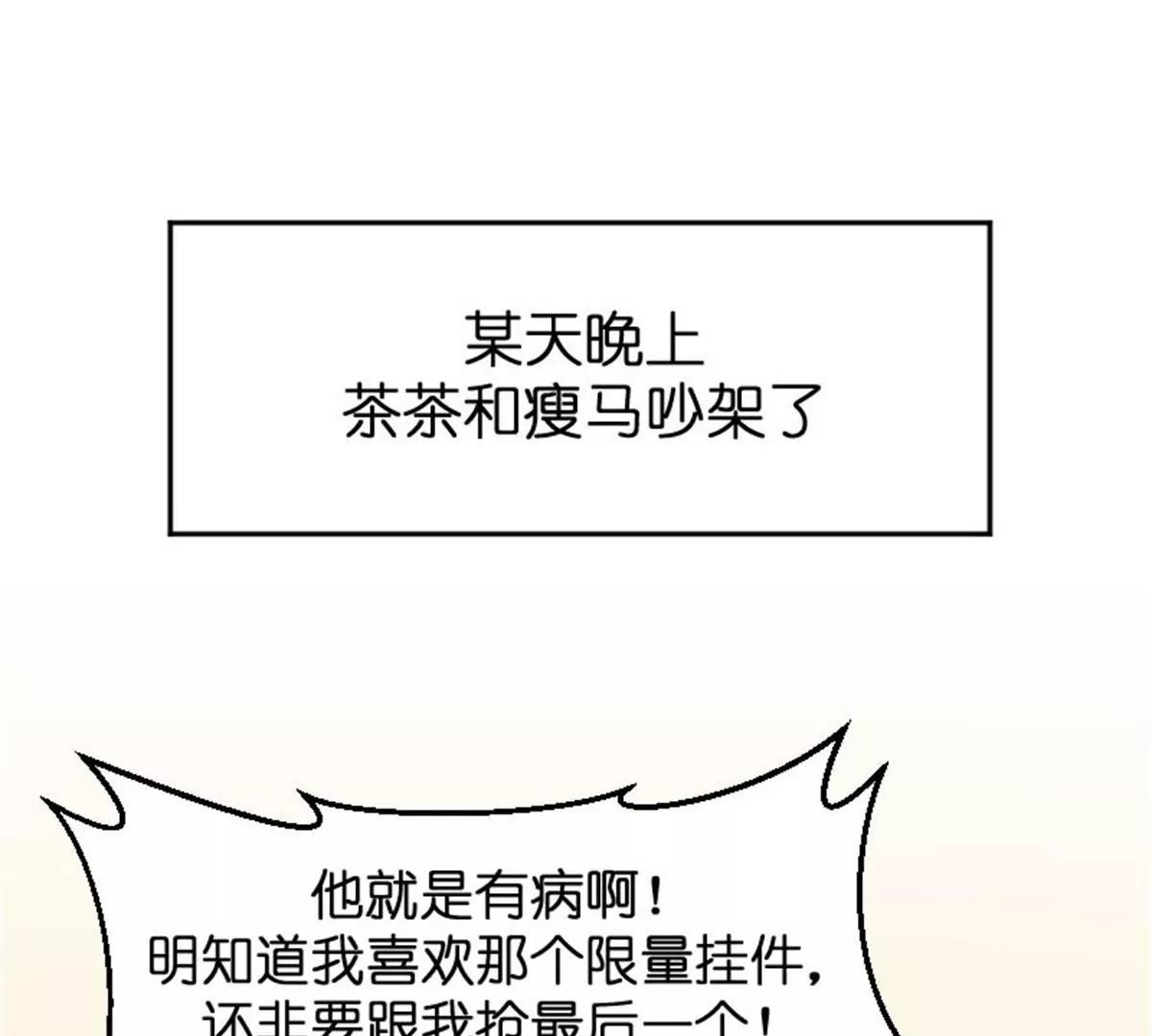 两边不是人(1/3)-第37话