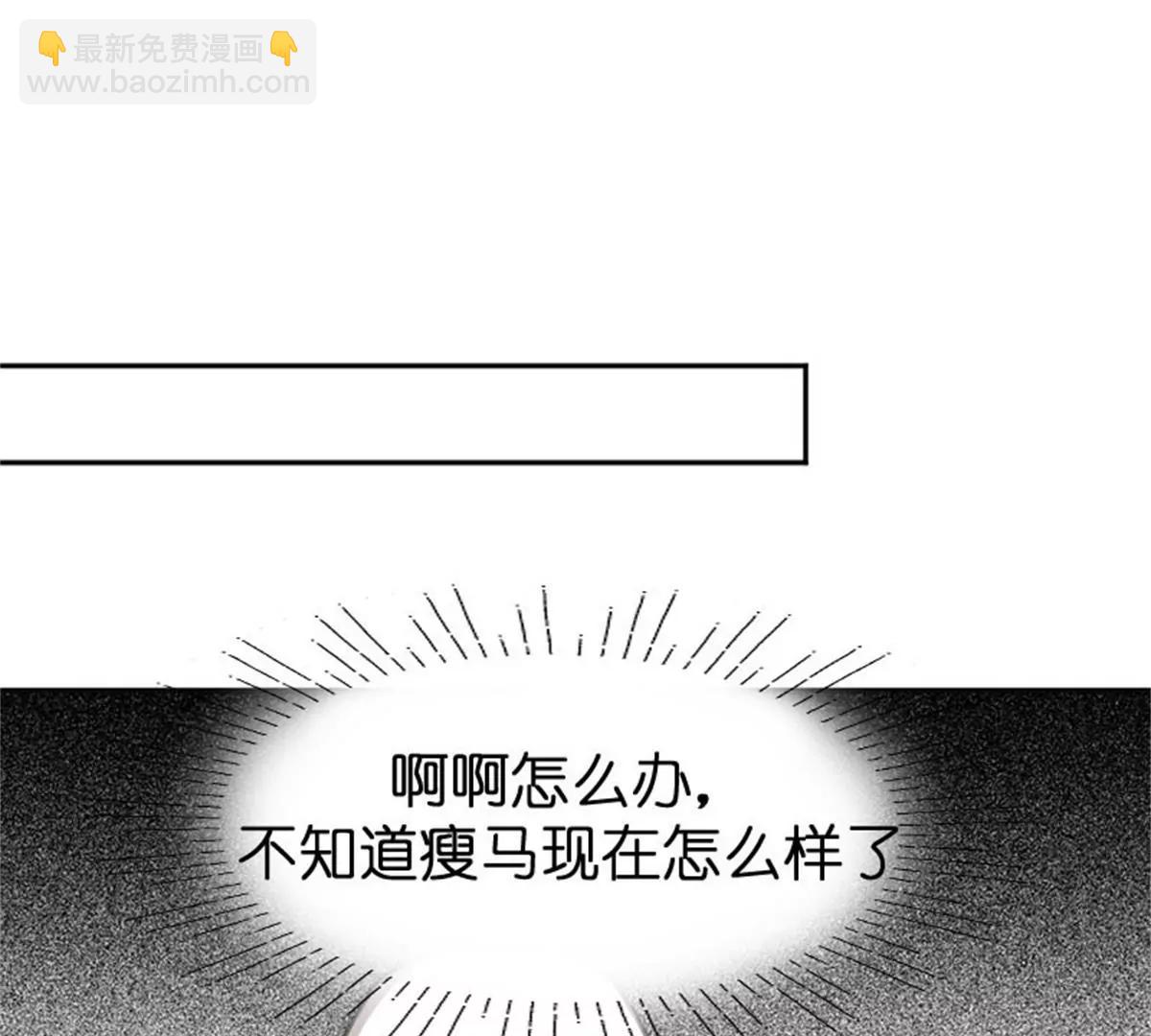 两边不是人(1/3)-第37话