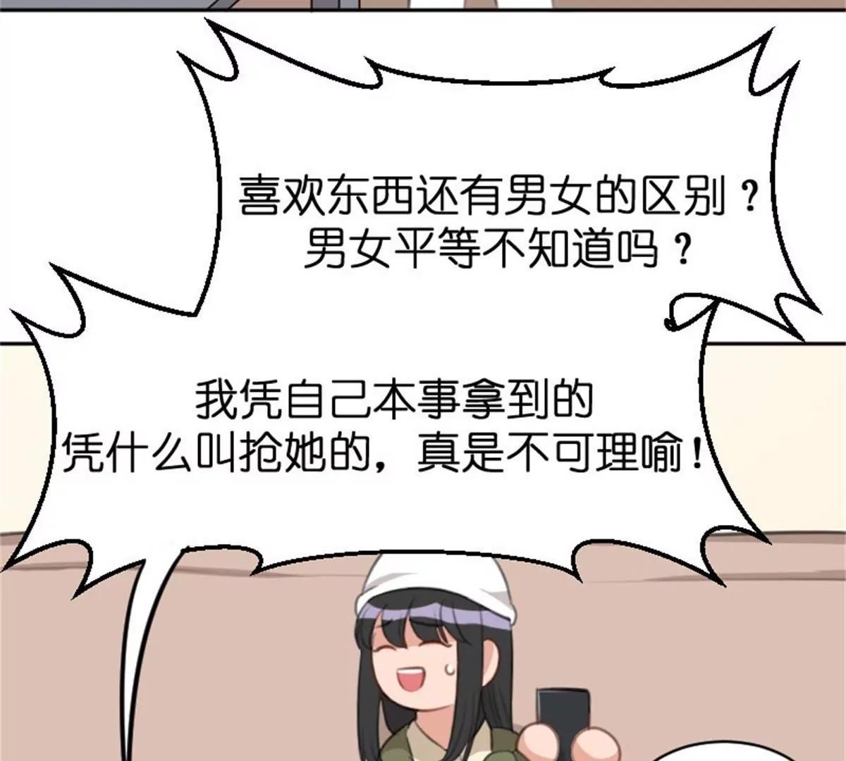 两边不是人(1/3)-第37话