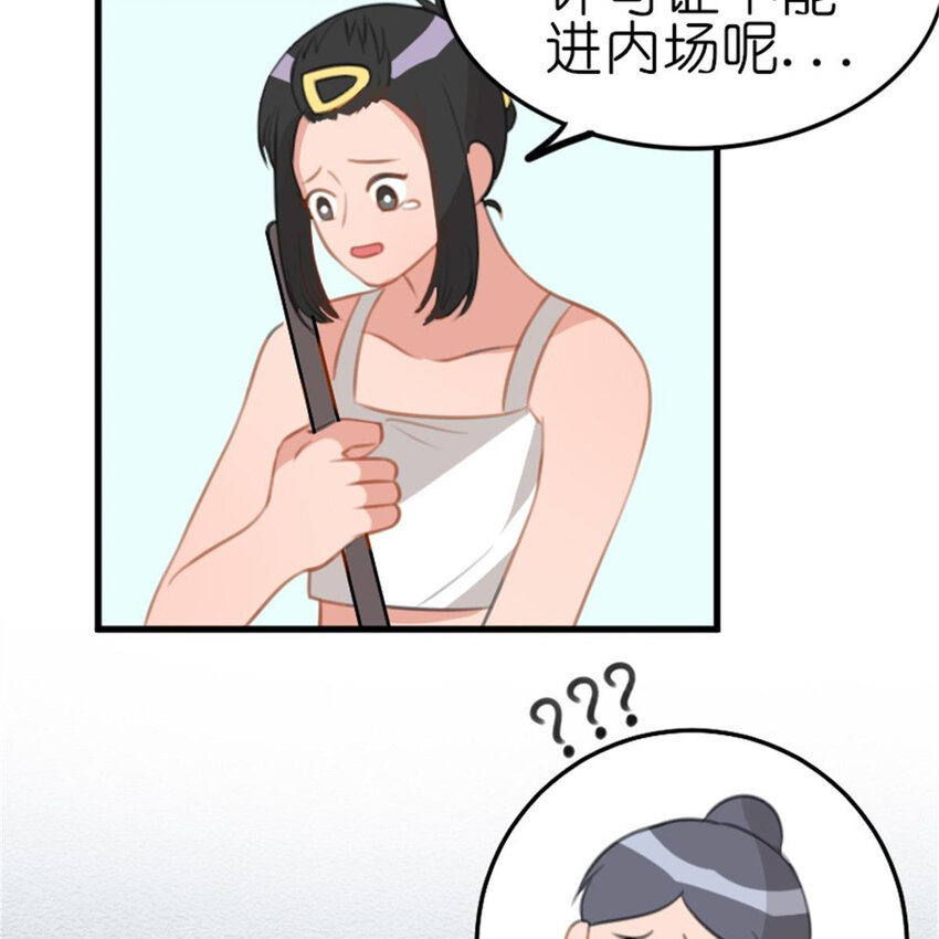 39 转机(1/2)-第45话