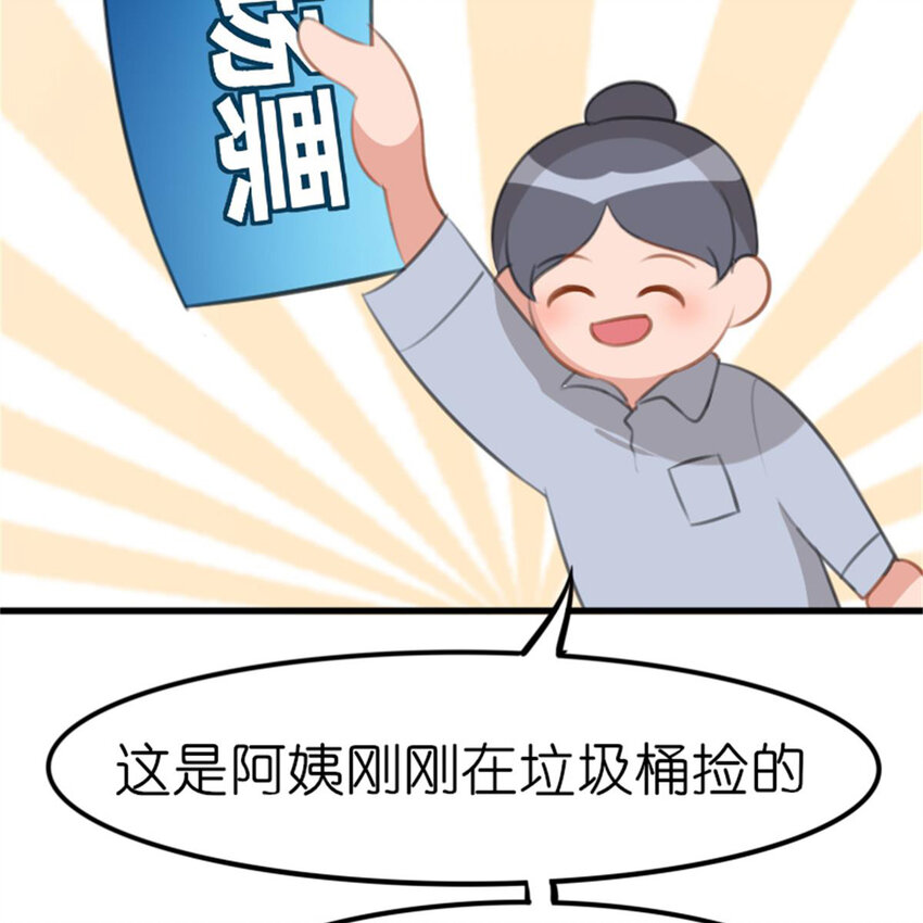 39 转机(1/2)-第45话