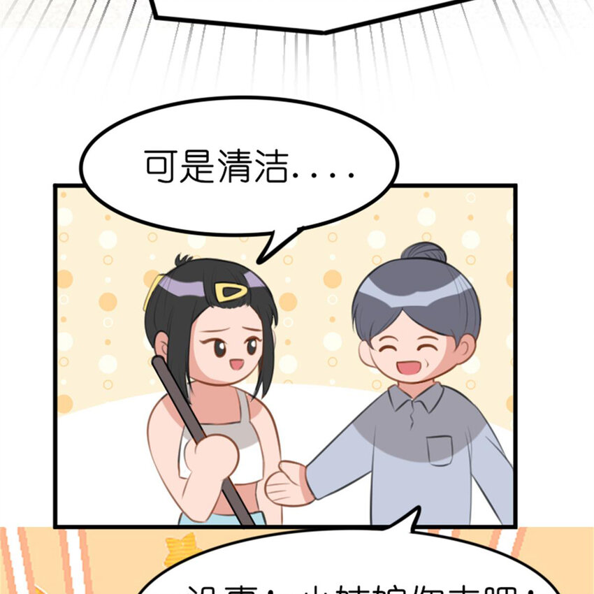 网瘾少女翻车日常 - 39 转机(1/2) - 8