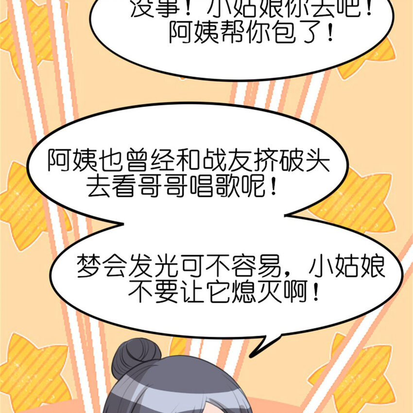 39 转机(1/2)-第45话