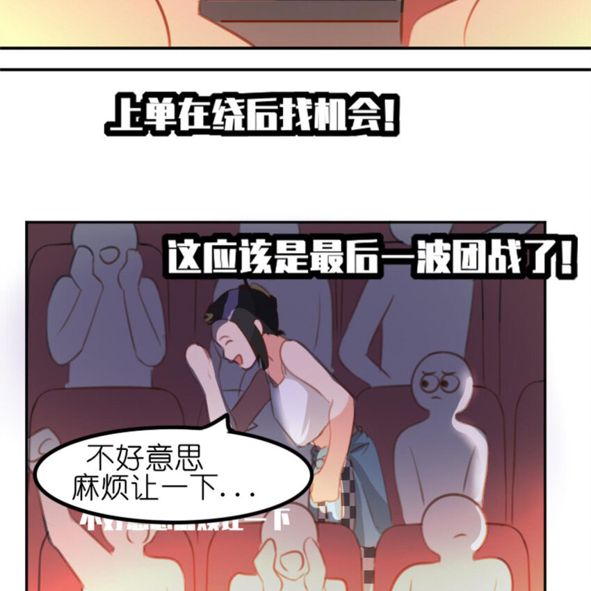 網癮少女翻車日常 - 39 轉機(1/2) - 6