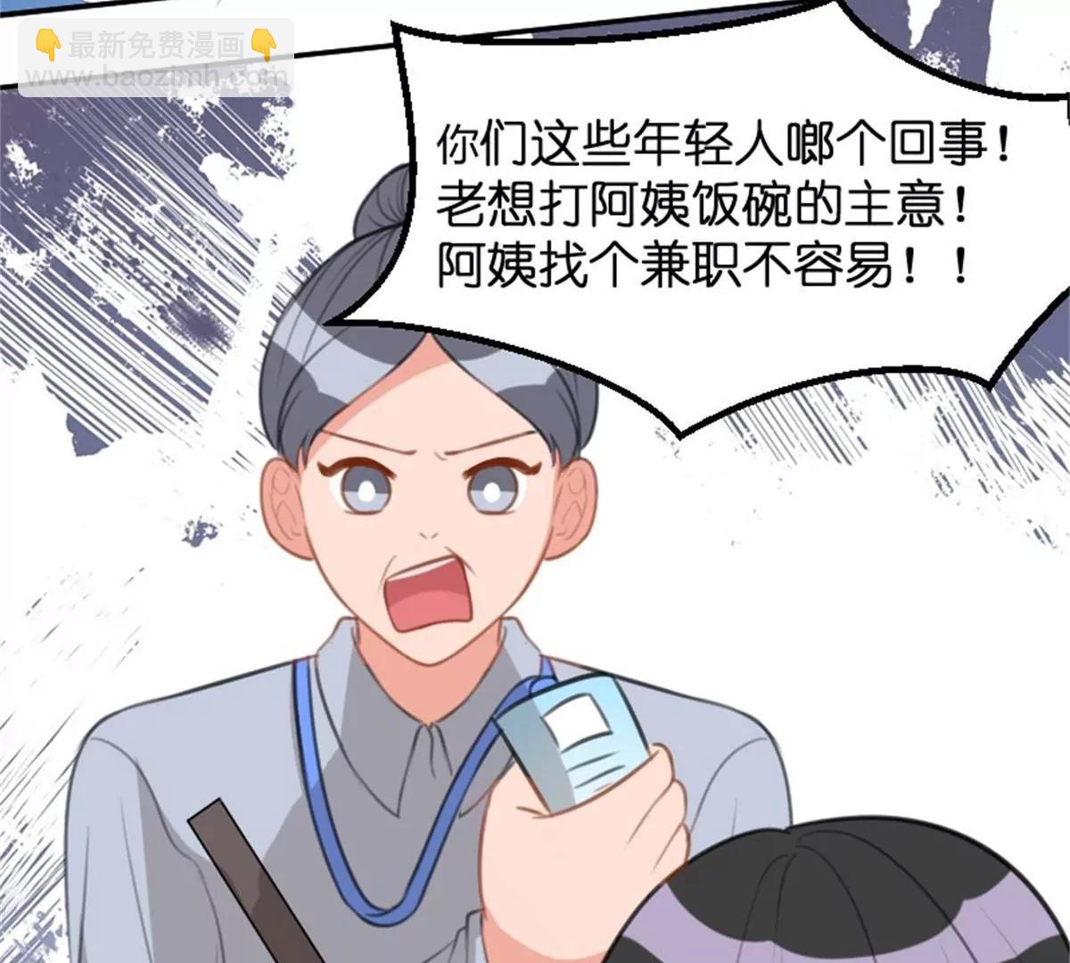 兼职(1/3)-第39话