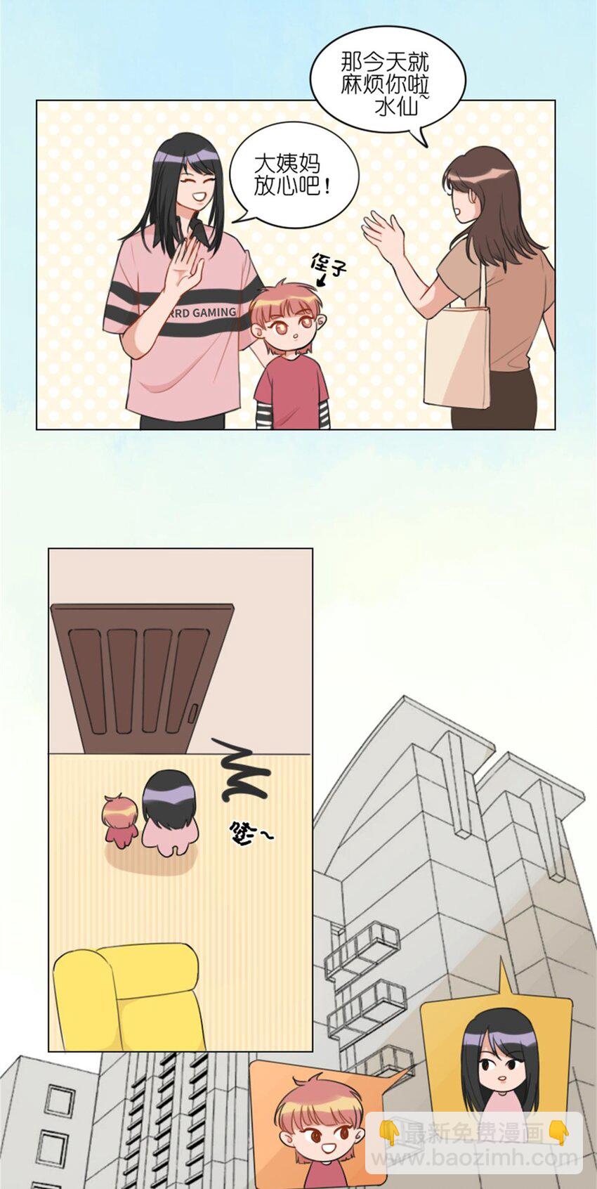 004 熊孩子-第5话