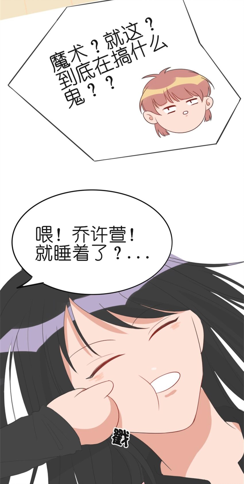 004 熊孩子-第5话