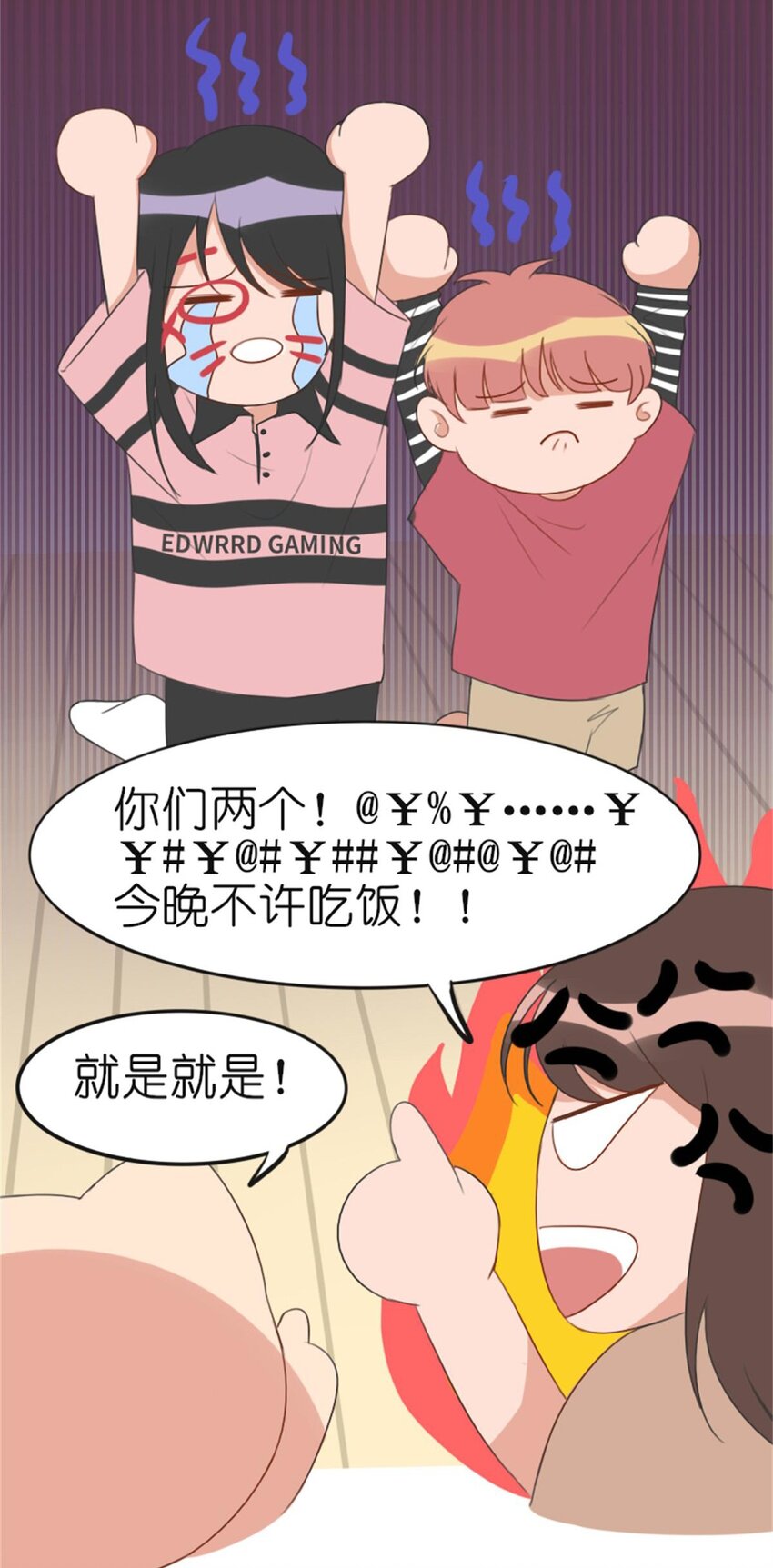 004 熊孩子-第5话