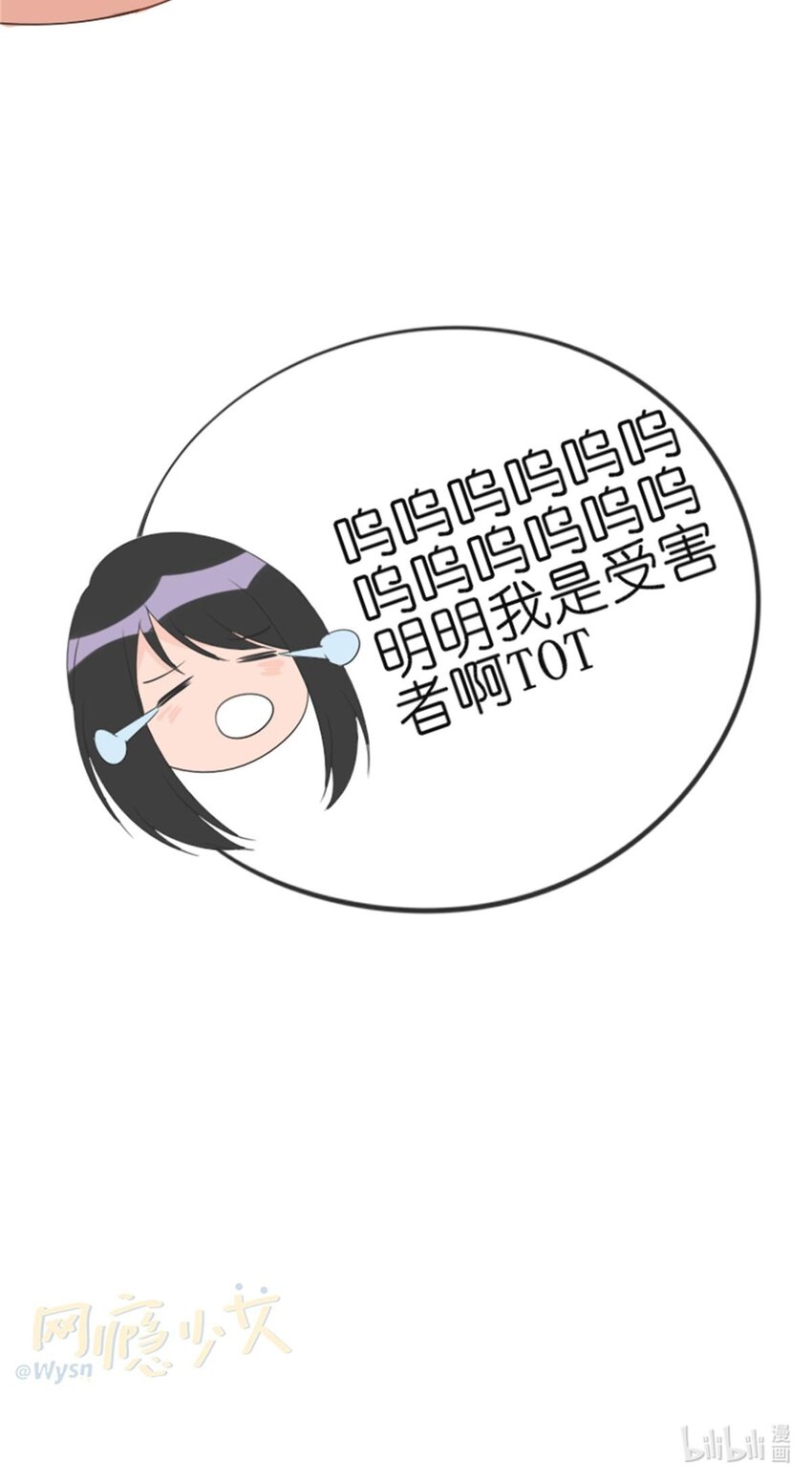 網癮少女翻車日常 - 004 熊孩子 - 6