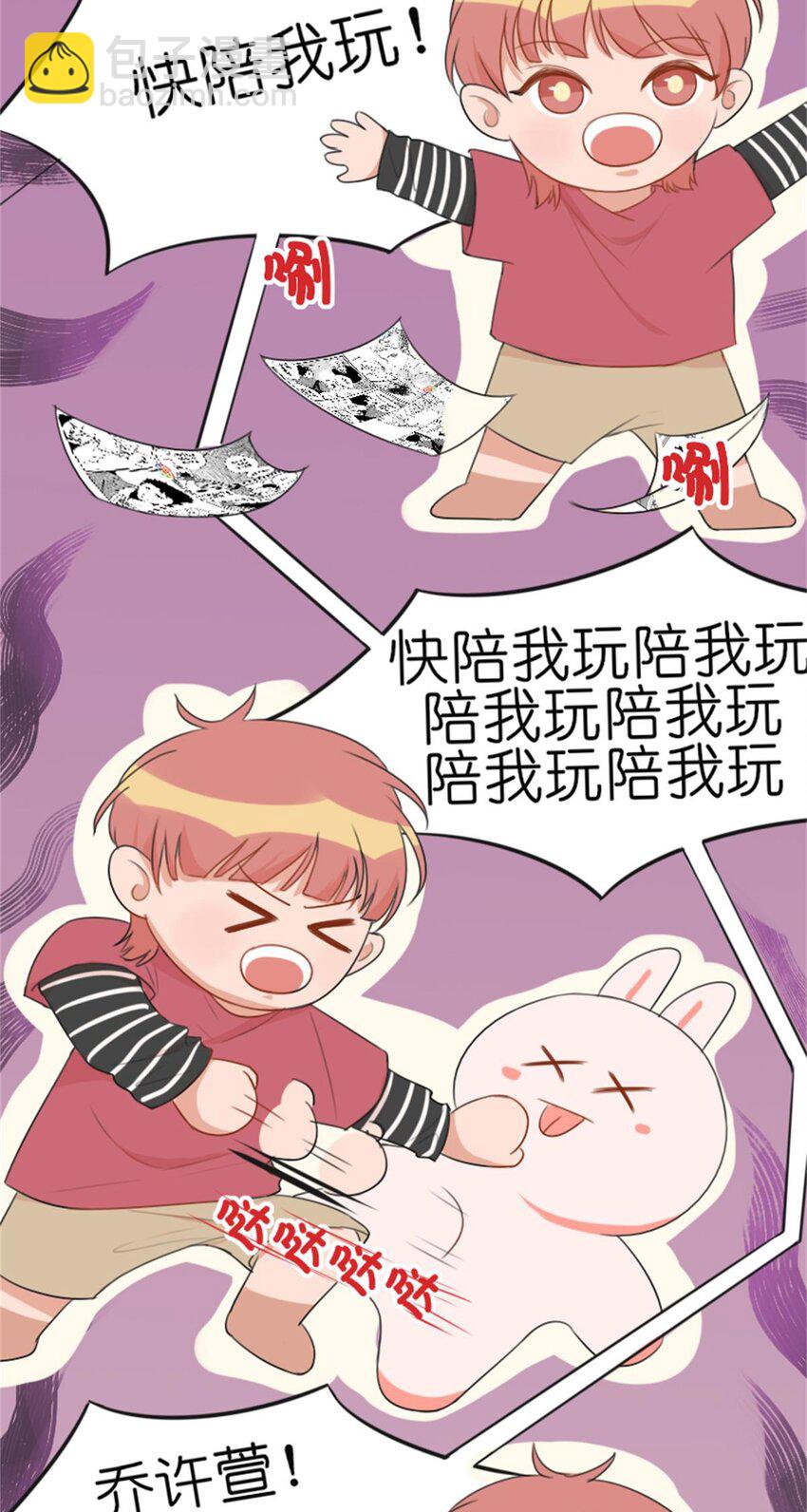 004 熊孩子-第5话