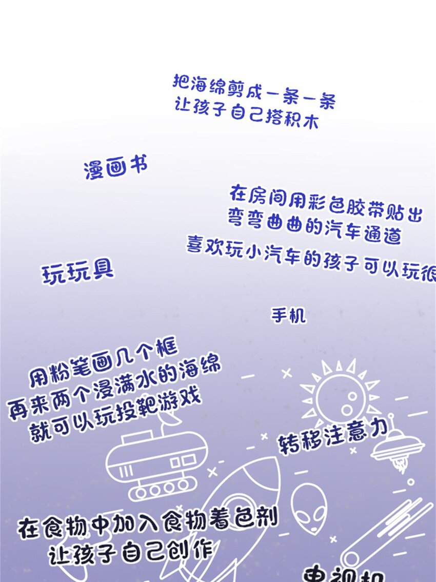 004 熊孩子-第5话