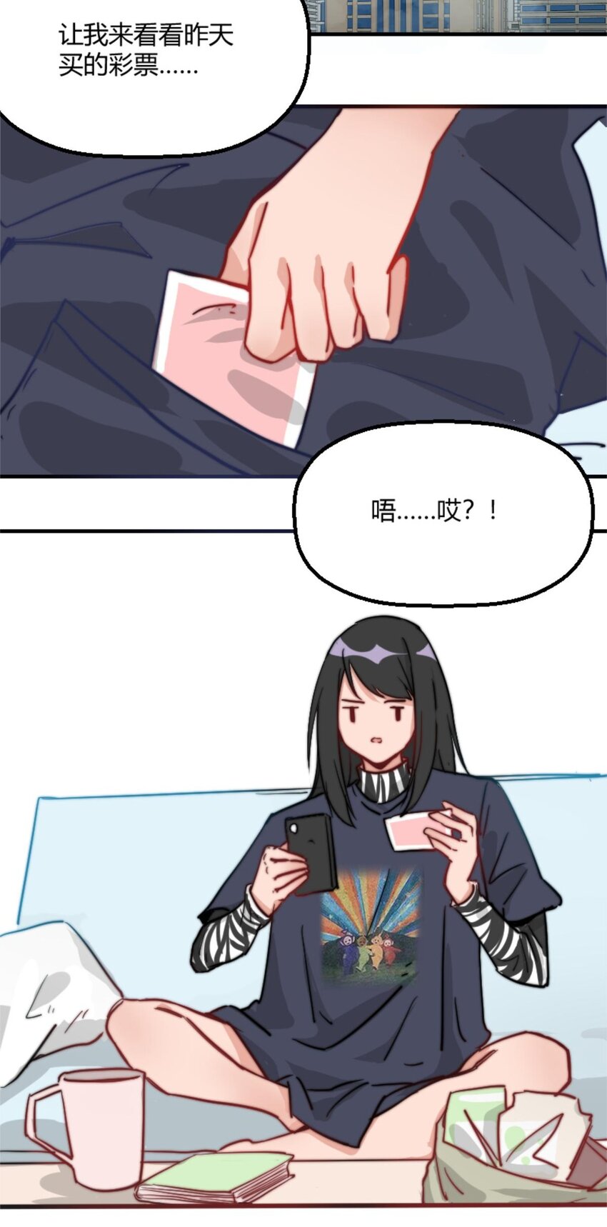 006 梦里什么都有  与500万的擦肩而过-第7话