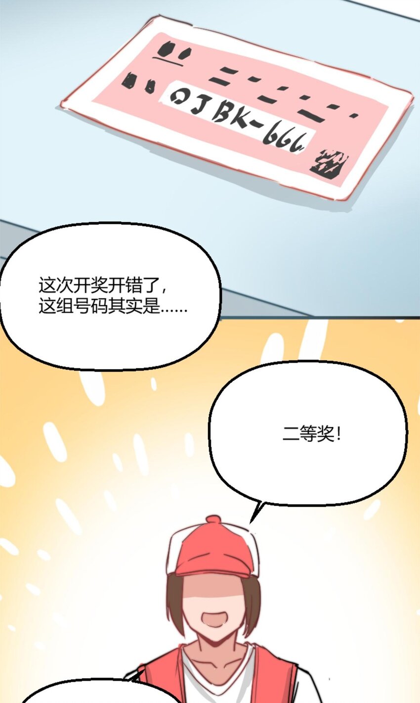 006 梦里什么都有  与500万的擦肩而过-第7话