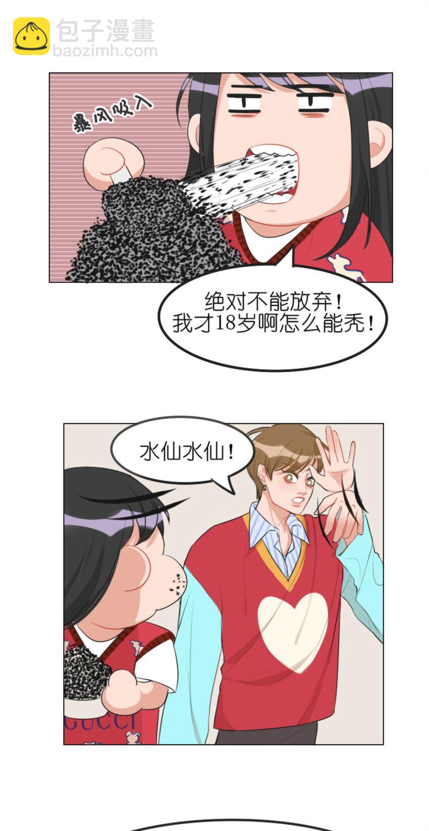 007 虚发 与发界线的殊死一战-第9话