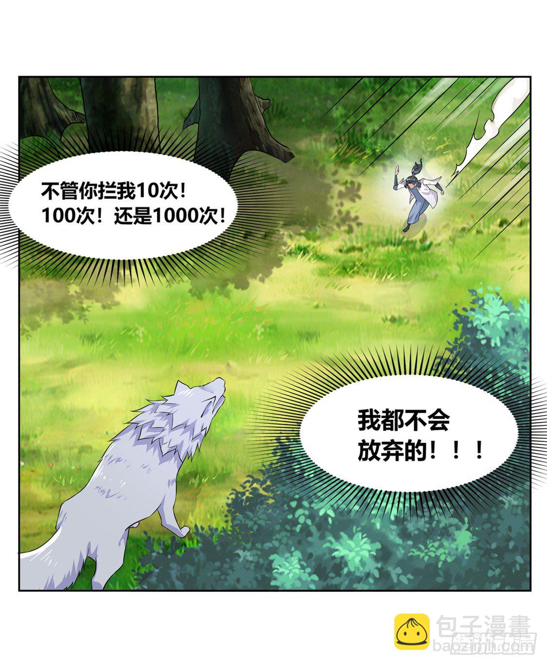 隐藏职业有钱途！-第1话