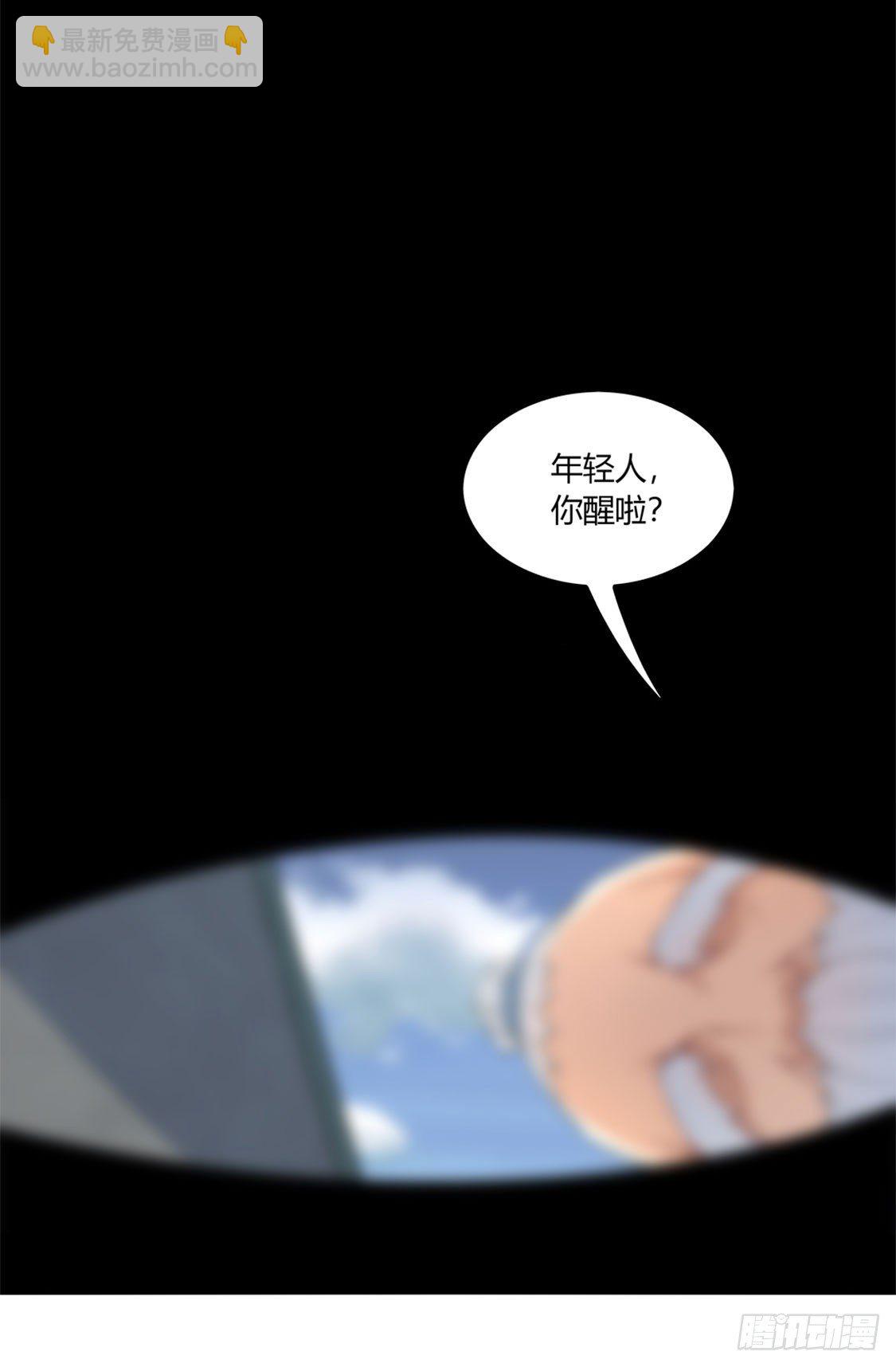 隐藏职业有钱途！-第1话