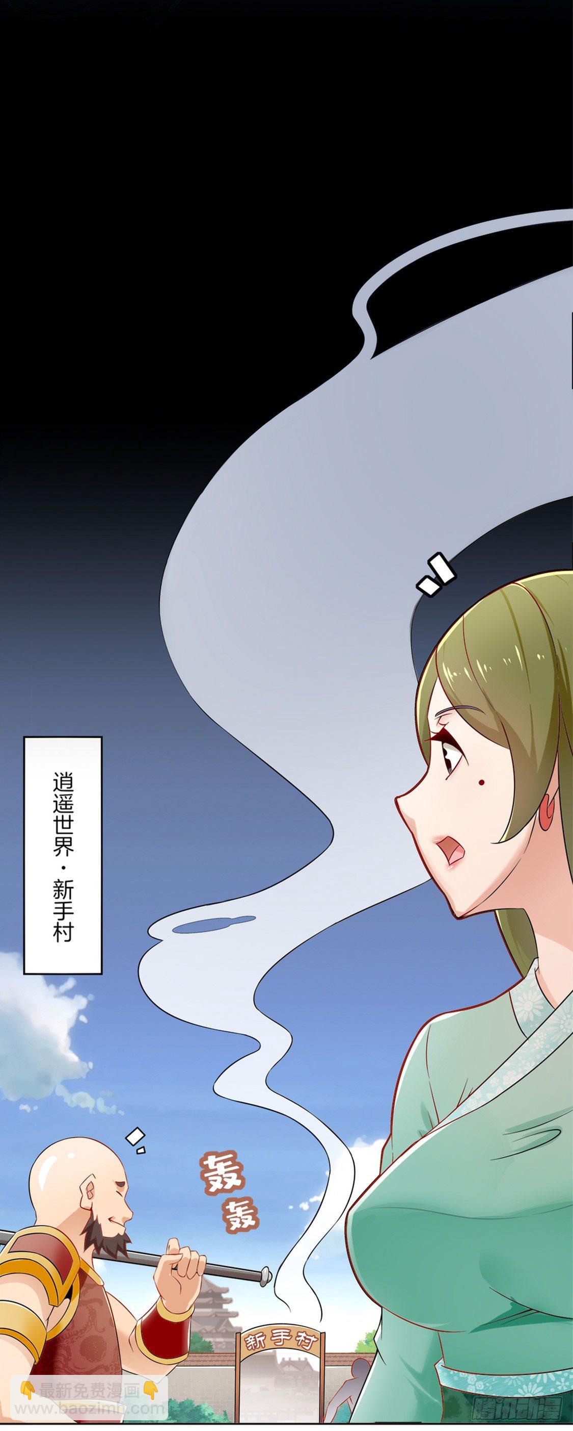 隐藏职业有钱途！-第1话