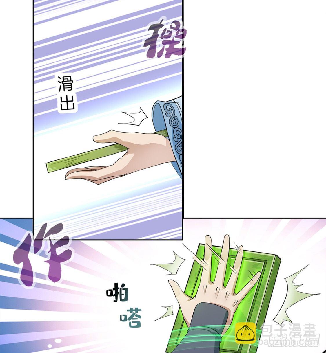 隐藏职业有钱途！-第1话