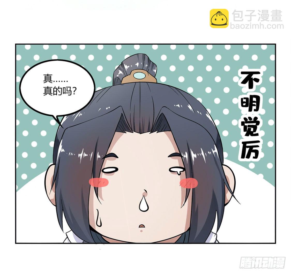 隐藏职业有钱途！-第1话