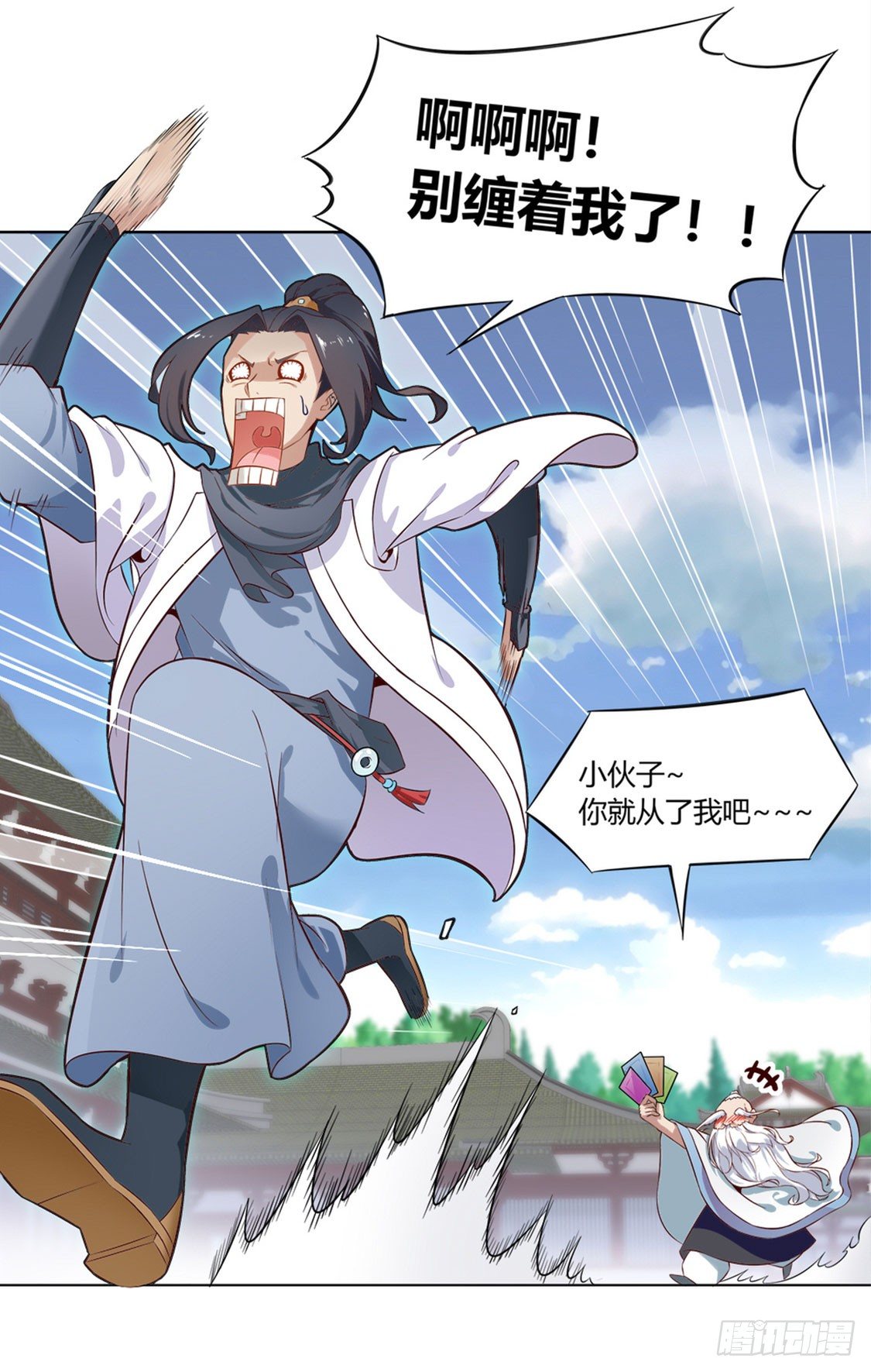 隐藏职业有钱途！-第1话