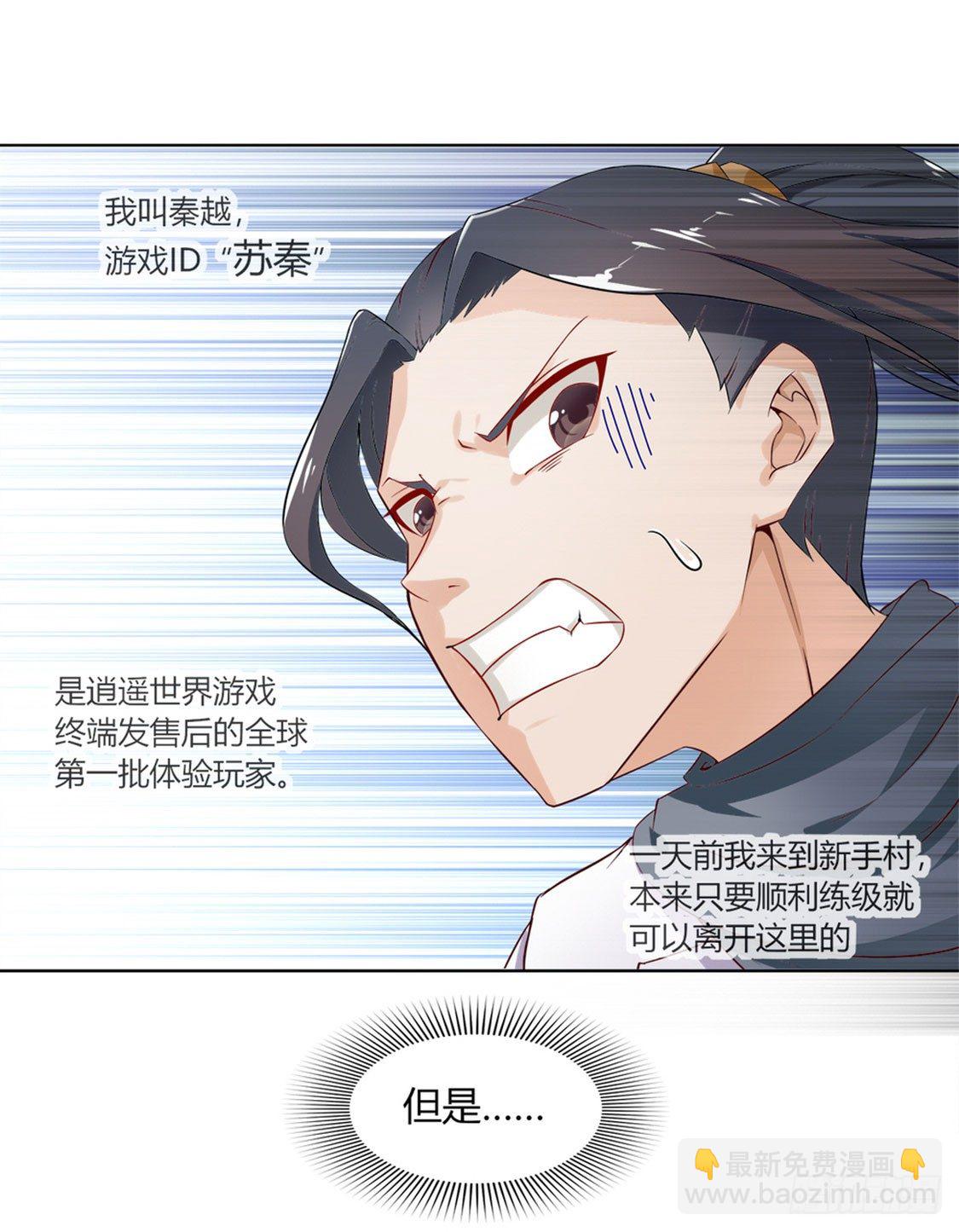 隐藏职业有钱途！-第1话