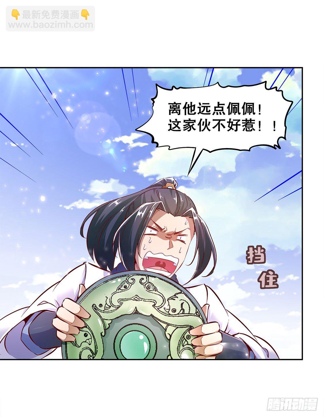 网游：被迫成为隐藏职业！ - 你打我呀！ - 2