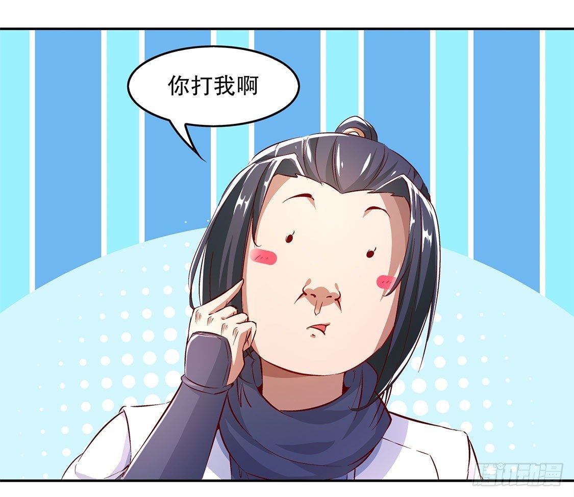 网游：被迫成为隐藏职业！ - 你打我呀！ - 5