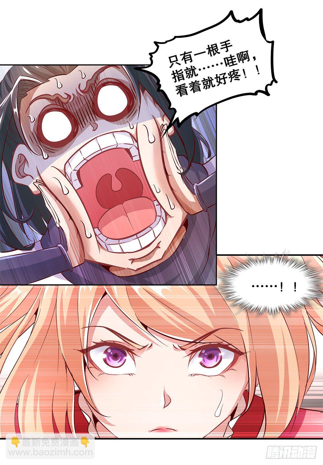 网游：被迫成为隐藏职业！ - 你打我呀！ - 3