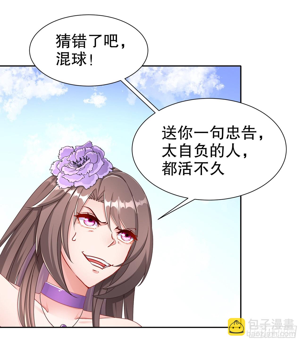 第97话 无解之局？-第99话