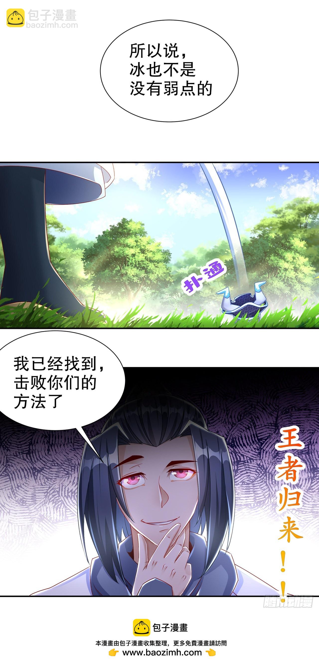 第97话 无解之局？-第99话