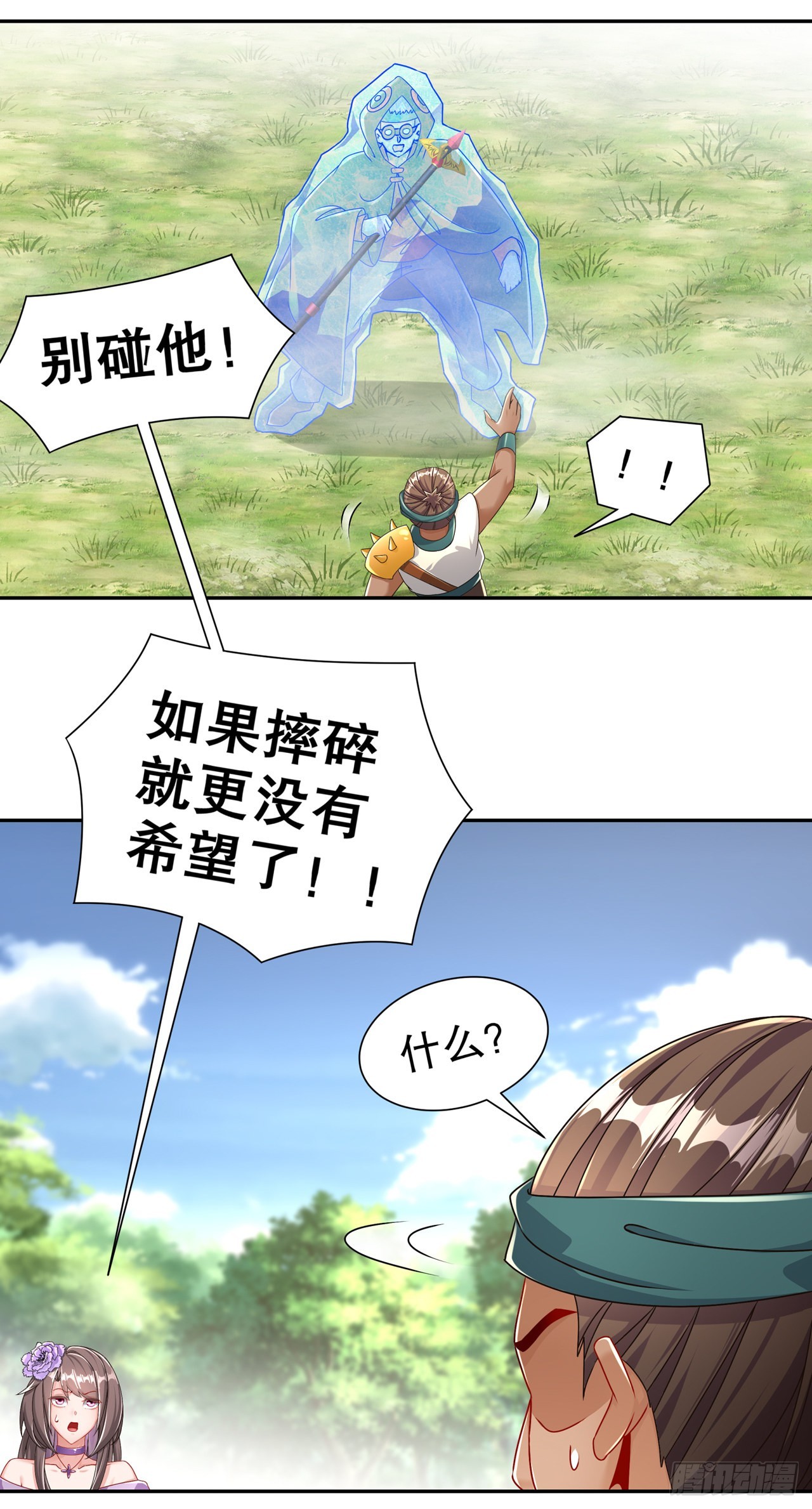 第97话 无解之局？-第99话