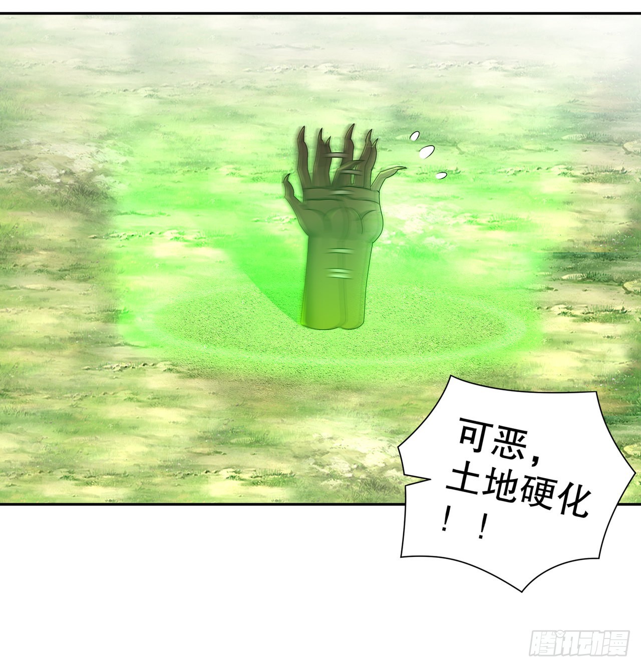 第99话 全属性英雄-第101话