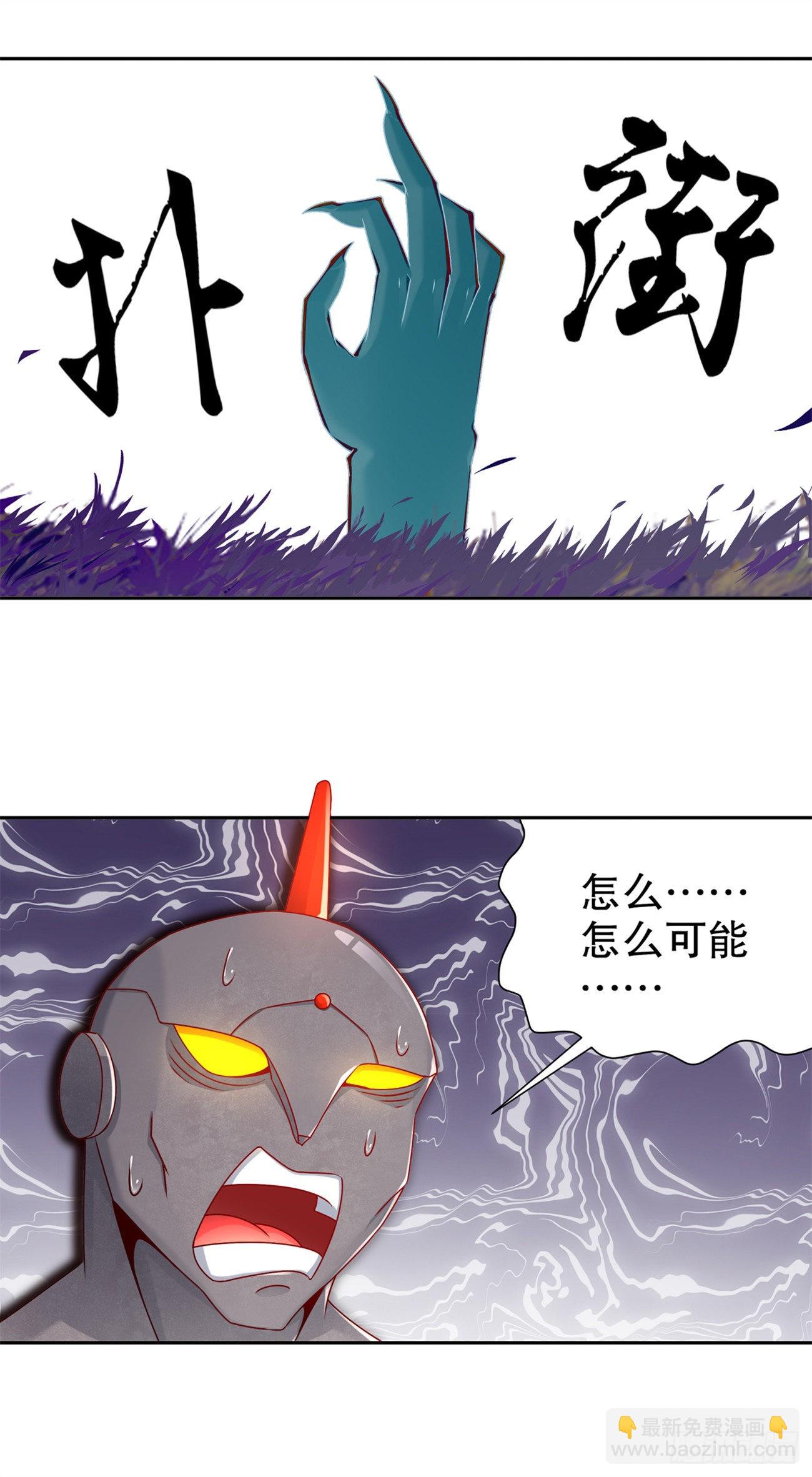 第99话 全属性英雄-第101话